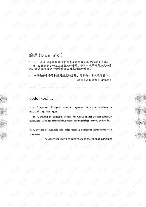 編碼又名隱秘在計算機(jī)軟硬件背后的語言