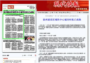 深化合作，共謀發(fā)展 我校成功舉辦'一帶一路'戰(zhàn)略與區(qū)域性中心城市建設(shè)研討會暨社會經(jīng)濟(jì)咨詢服務(wù)活動